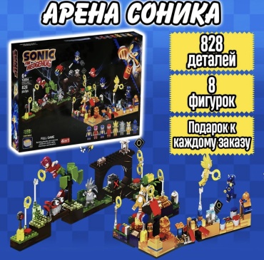 Конструктор Defatoys Детский конструктор Супер Соник Sonic the hedgehog rk48, деталей 828 шт