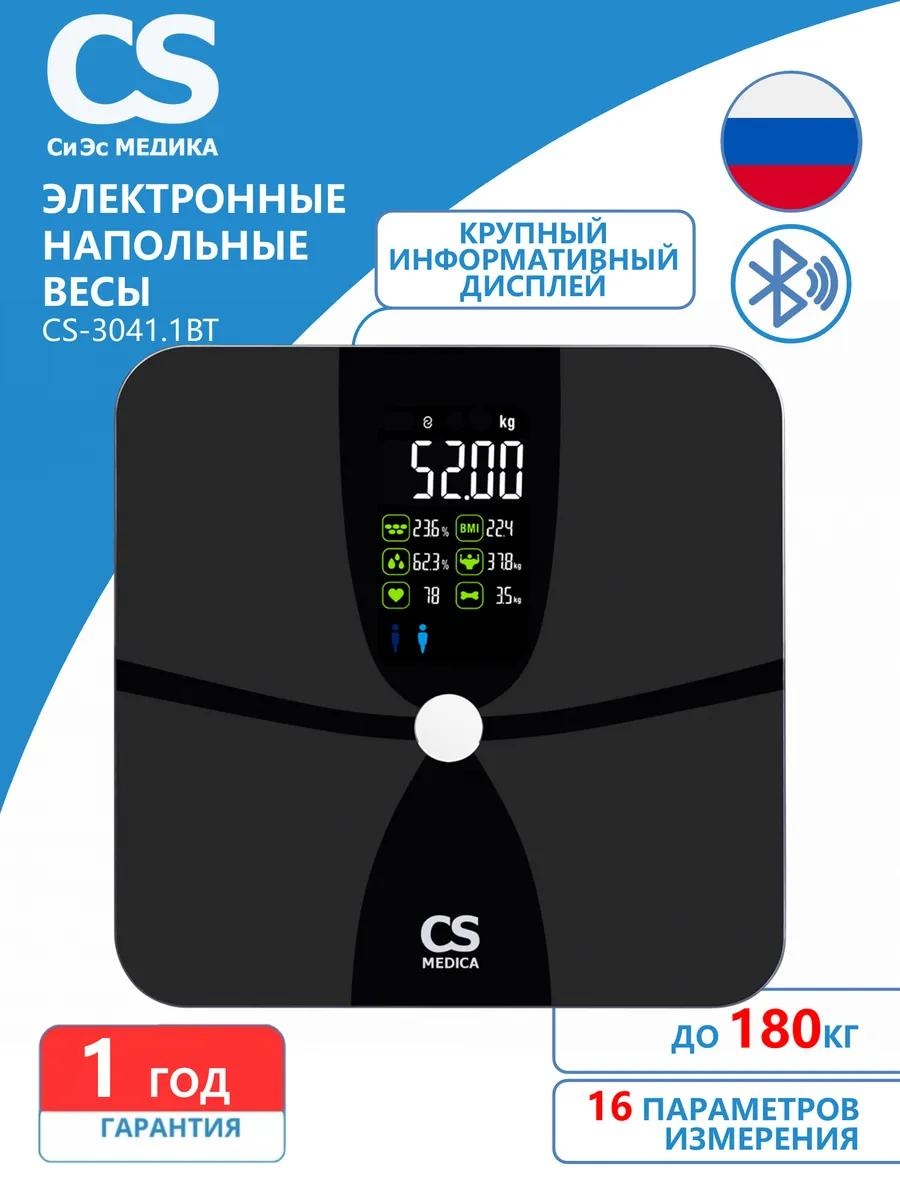 Напольные весы электронные CS-3041 до 150 кг