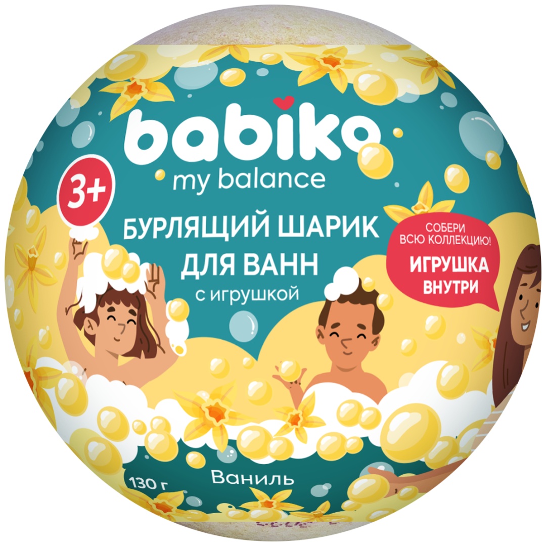 Babiko My balance с игрушкой 3+ бомбочка 130 г