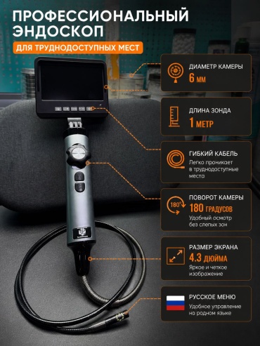 Jese эндоскоп XLT04