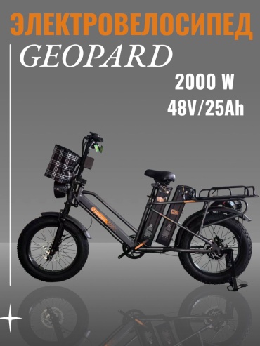 Geopard NK7 2000 Вт 16 дюйм 2025 19 дюймов серый