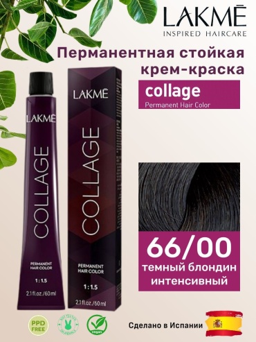 Lakme Collage перманентная крем-краска 66/00 Темный блондин интенсивный крем-краска 60 мл