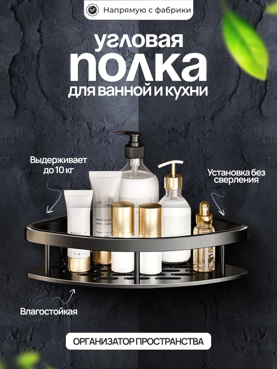Полка 444695525 1 шт, металл