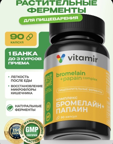 Vitamir Pro Бромелайн + папаин капсулы 90 шт