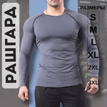 Рашгард OKSREI серый