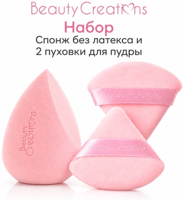 Beauty Creations спонж скошенный, спонж капля, пуховка полиуретан 2 шт