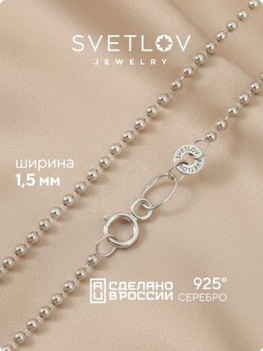 SVETLOV 40-64015-23_1000013881457_Размер_45_0__ длина 45 см, вес 2.85 г серебро, плетение перлина
