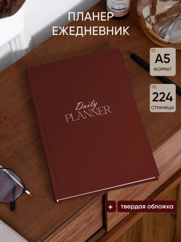 Планировщик бюджета Zero Point 499444409, A5, 20 л, бордовый