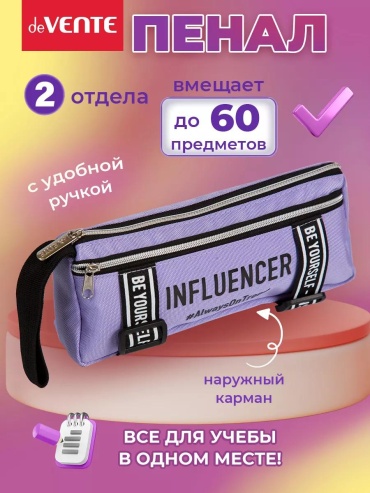 Пенал deVENTE 158247731, застежка пряжка, сиреневый