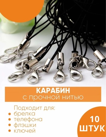 Декоративные шнуры A BLVD металл
