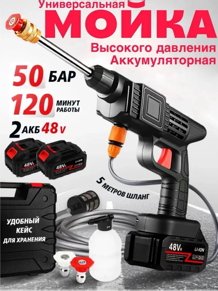 Пеногенератор аккумуляторный 50 бар, 452901154