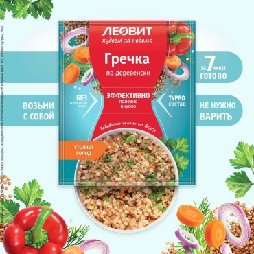Леовит Леовит Худеем за неделю Гречка по-деревенски Гречка по-деревенски 50 г