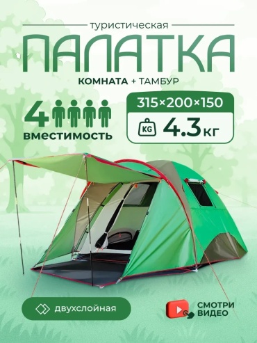 Палатка зонт 477703699 для рыбалки количество мест: 1 зеленый