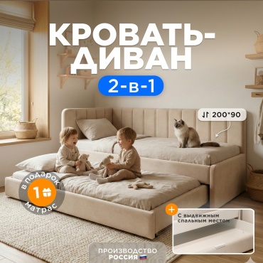 Кровать подростковая bimus Crecker , 90x200 см, бежевый