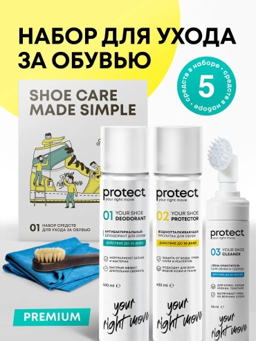 Набор для чистки бесцветный, 1597660213