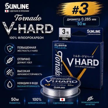 Sunline флюорокарбоновая леска Tornado V Hard #3 0.285 мм прозрачный