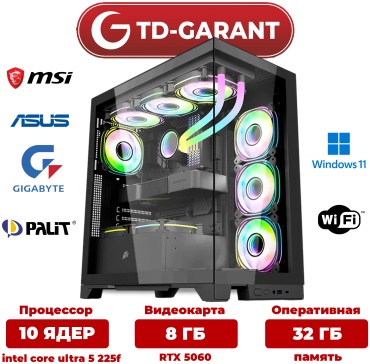 TD GARANT Ultra 5 225F / RTX 5060 8 Гб / 32 Гб / SSD 1024 Гб / Win 11 Pro
