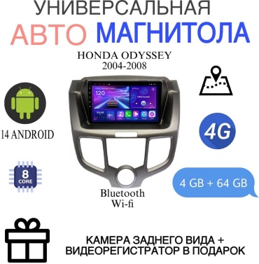 MarrenDi Ts18 Pro Honda Odyssey 2004-2008 4gb-64gb в штатное место Honda