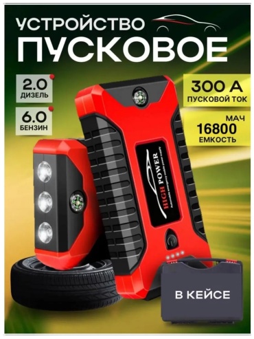 Зарядное устройство 561458019