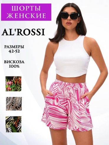 Шорты AL'ROSSI белый