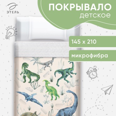 Покрывало Этель Real Dino 140х210 см, микрофибра, полиэстер, бежевый, мультиколор