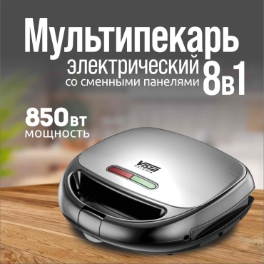 Вафельница Vista Galeria VV-800 серебристый