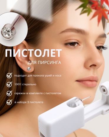 Адаптер для серег 2 шт