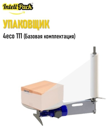 Упаковщик багажа Intellpack 4eco 111