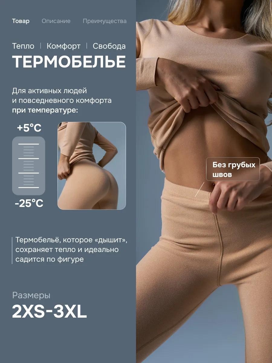 Комплект бежевый