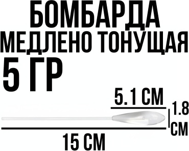 Торпеда 30223056_2122 5 г