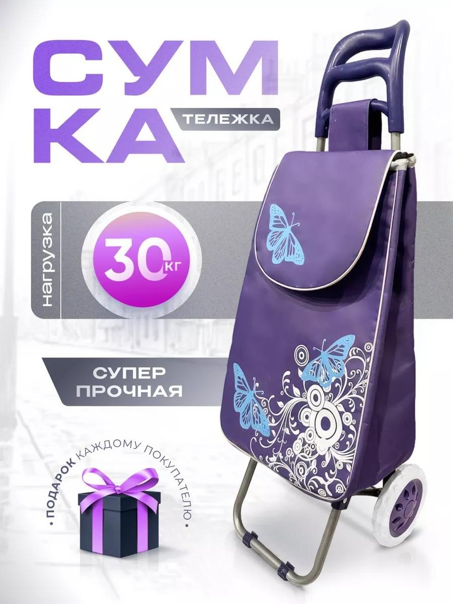 Хозяйственная сумка 40 л 100x40x56 см, текстиль