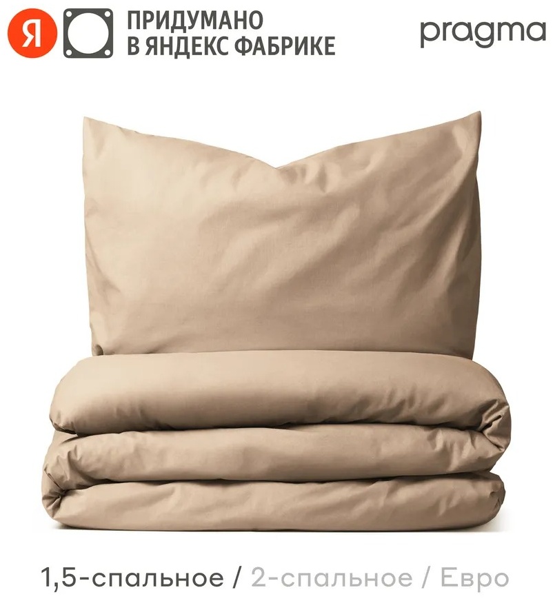 Комплект Pragma Telso 1.5-спальный хлопок, 2 наволочки: 50x70 см