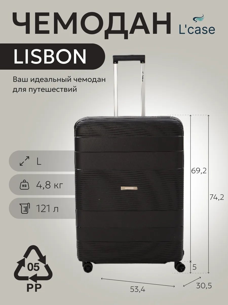 Чемодан 467805948 полипропилен 121 л черный