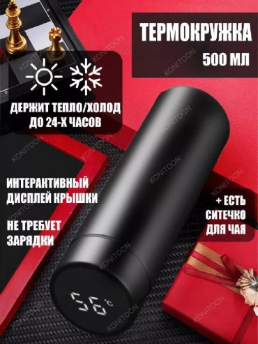 Классический термос MR5689 0.5 л черный