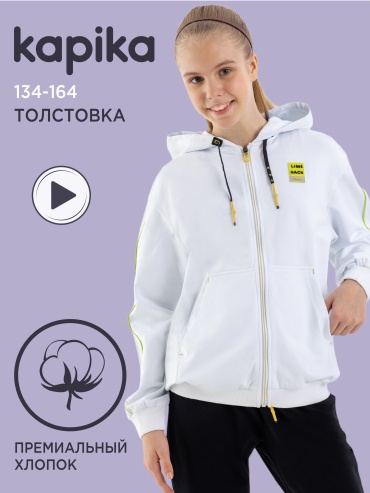 Толстовка Kapika белый