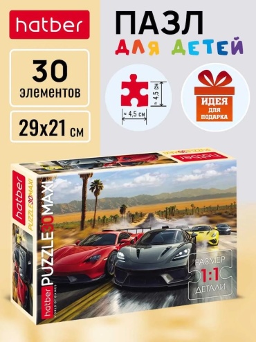 Hatber Уличные гонки классический 30 деталей