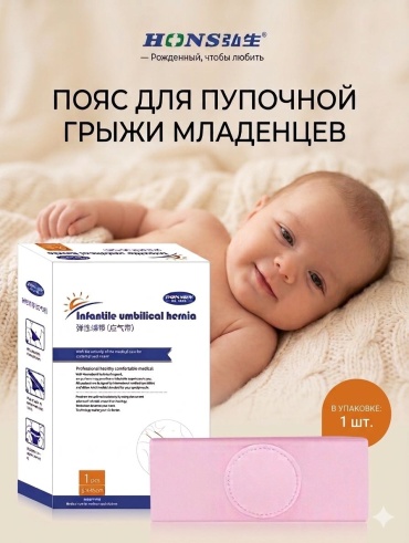 Бандаж для новорождённых 935358364 пояс на брюшной отдел размер универсальный розовый