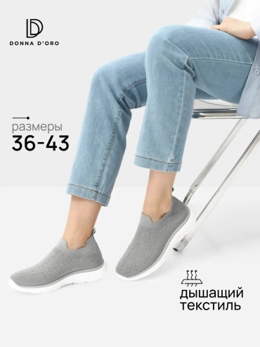 Слипоны серый