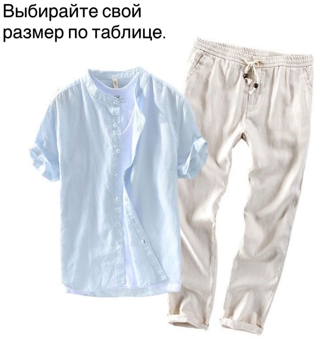 Повседневный костюм AS BRAND бежевый, голубой