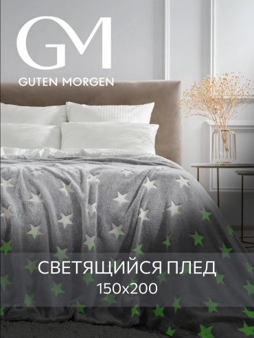 Покрывало Guten Morgen 150х200 см, велсофт, лен, бархат, зеленый, голубой, белый