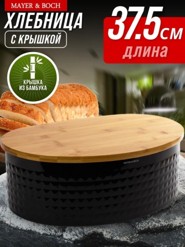 Хлебница 270471511, бамбук