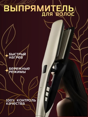 264746709 расческа-выпрямитель