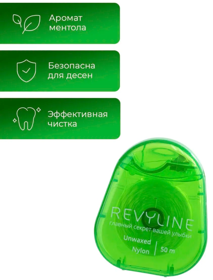 Revyline Зубная нить ленточная 50 м