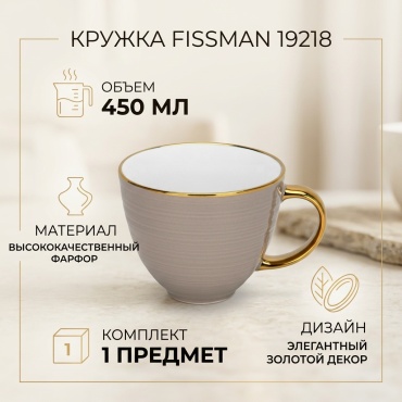 Кружка Fissman , 450 мл, фарфор, 1 шт.