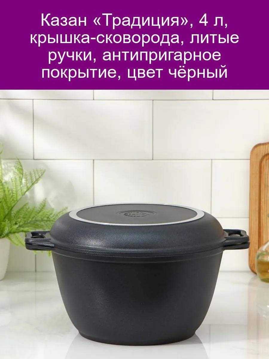 Казан 4 л, алюминий