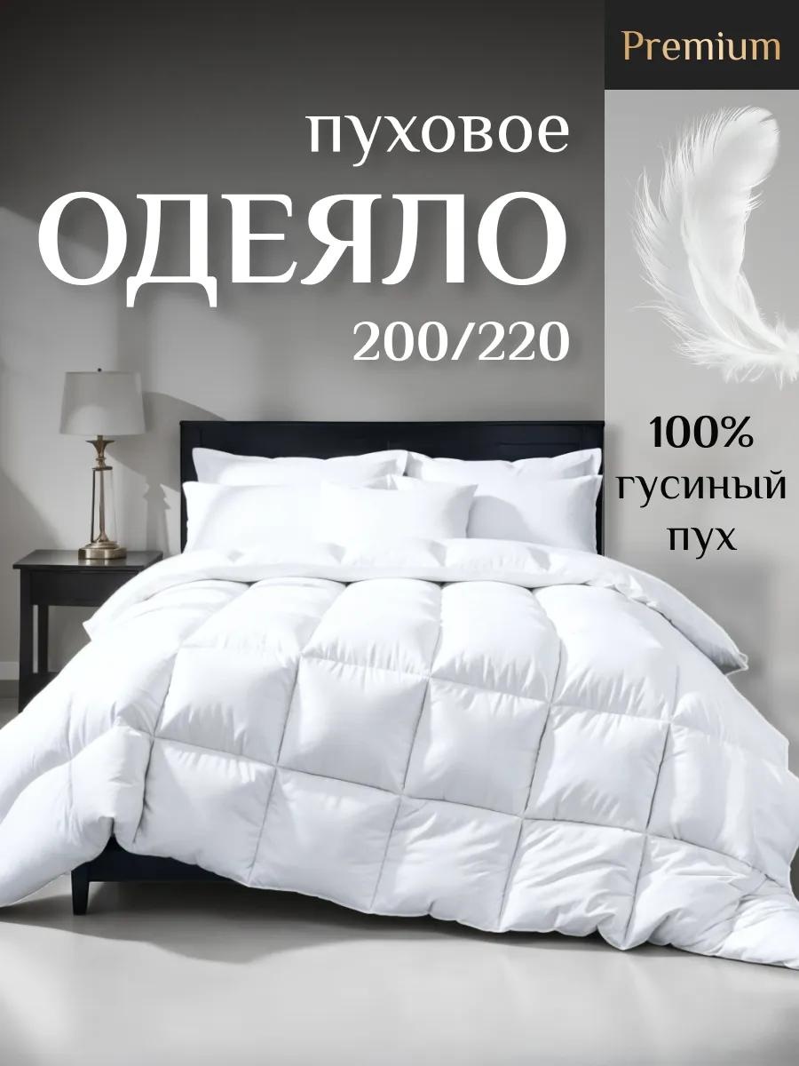 Одеяло Одеяло Nova 200*220 см 260933888 200х200 всесезонное