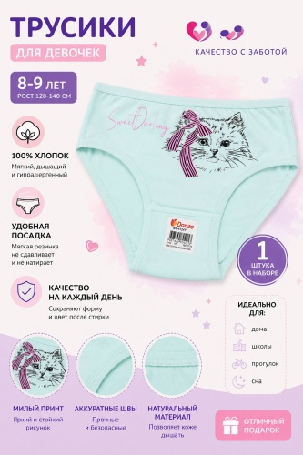 Слипы Donella бирюзовый