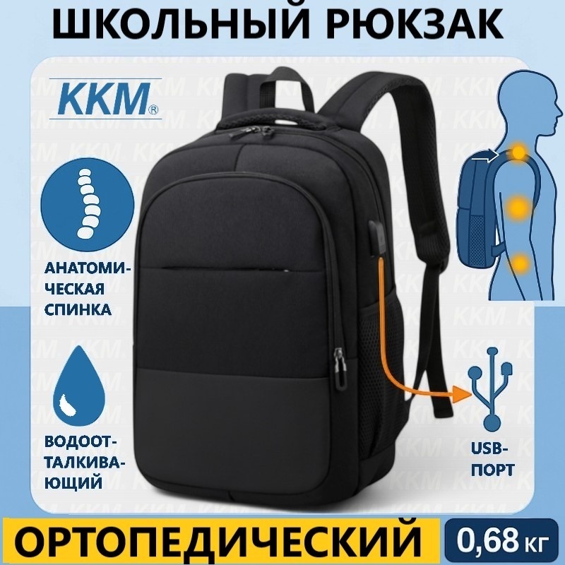 Рюкзак KKM нейлон черный