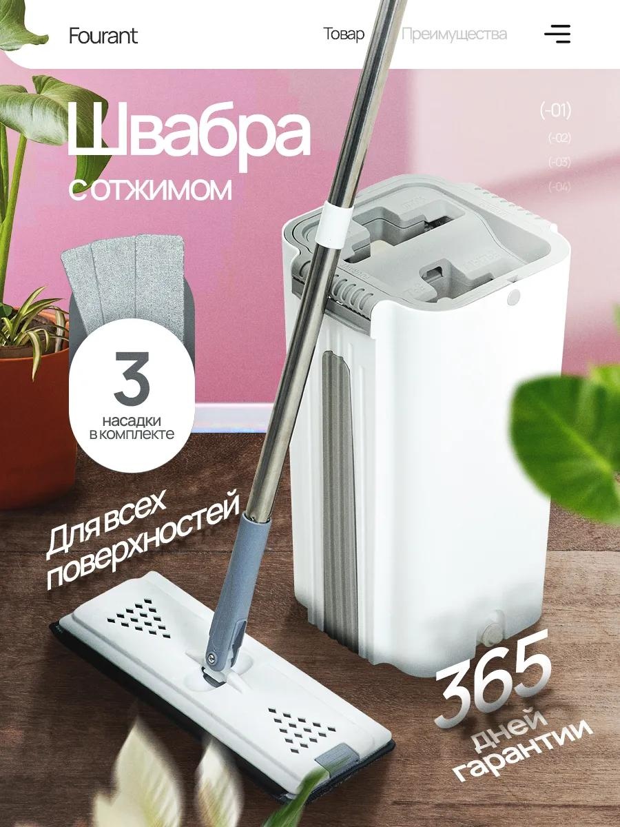 Швабра универсальная , материал насадки: без насадки, белый