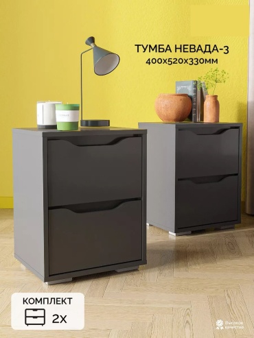 Тумба Петропавловская Мебельная Фабрика PFF Невада-3, 40x52x33 см, темно-серый